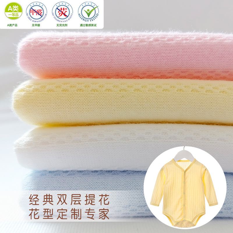 新款直销现货麻花条纹双层提花布 婴童精梳全棉面料 服装用品针织