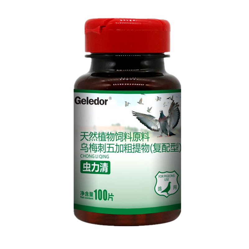 格莱德虫力清片赛种幼鸽饲料添加