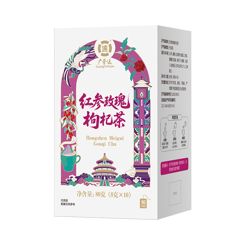 广誉远红参玫瑰枸杞茶大枣桑椹桂养生茶