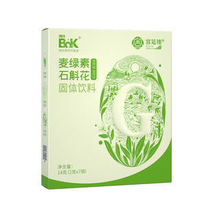 【官方正品】宫延楼麦绿素石斛花固体饮料博可破壁大麦嫩苗青汁粉