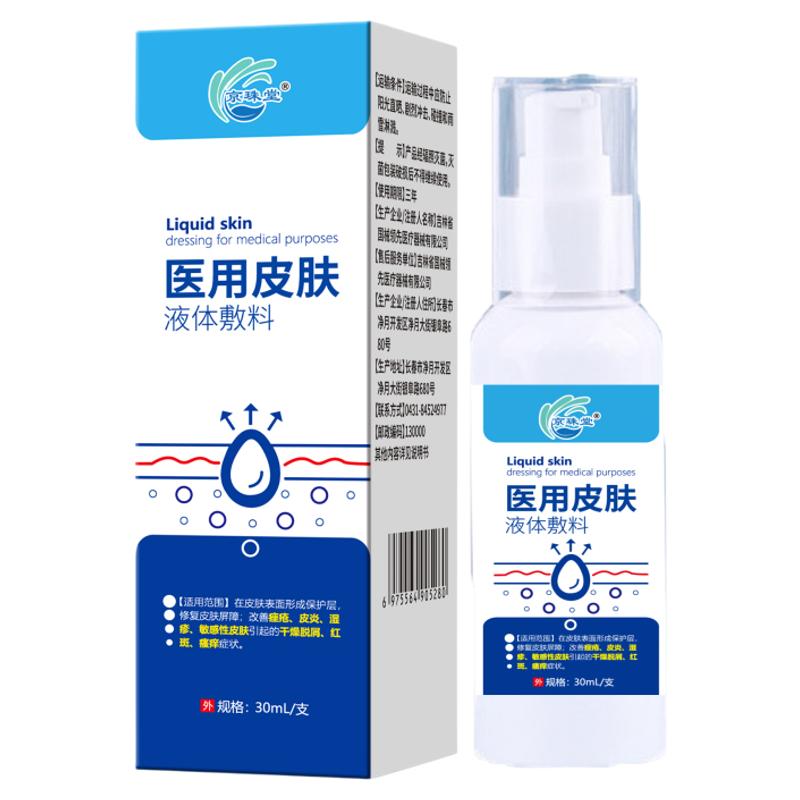 宝宝尿布疹药膏红屁股湿疹大腿内侧慢性股藓婴儿奶癣口水疹止痒膏