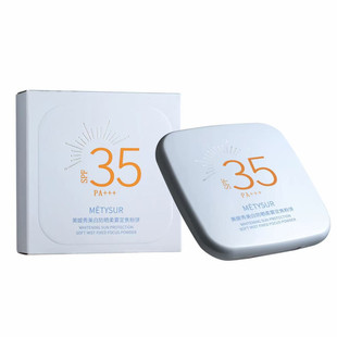 METYSUR美媞秀美白防晒柔雾定焦粉饼SPF35PA+++持久控油蜜粉饼