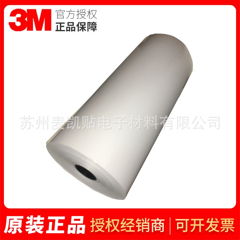 3M7218SA不干胶标签铭牌产品ID标签警告机械识别资产标签标签财产