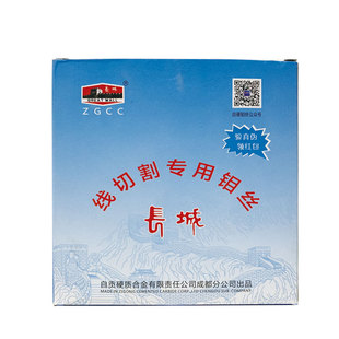 长城牌钼丝0.18mm定尺2400线切割钼丝线切割专用钼丝大电流钼丝