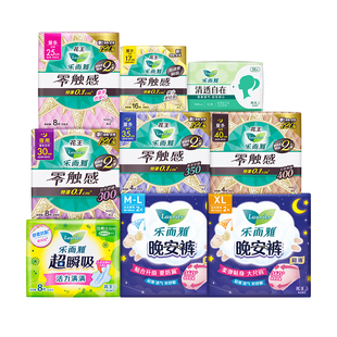 【3组8折】花王乐而雅卫生巾零触感姨妈巾日用夜用安睡裤护垫