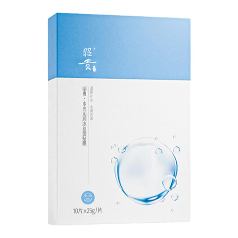 [冰凉面膜] 昭贵水光沁润冰丝面贴膜晒后舒缓补水夏日救急面膜