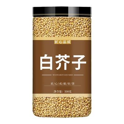 白中药材正品500g干货