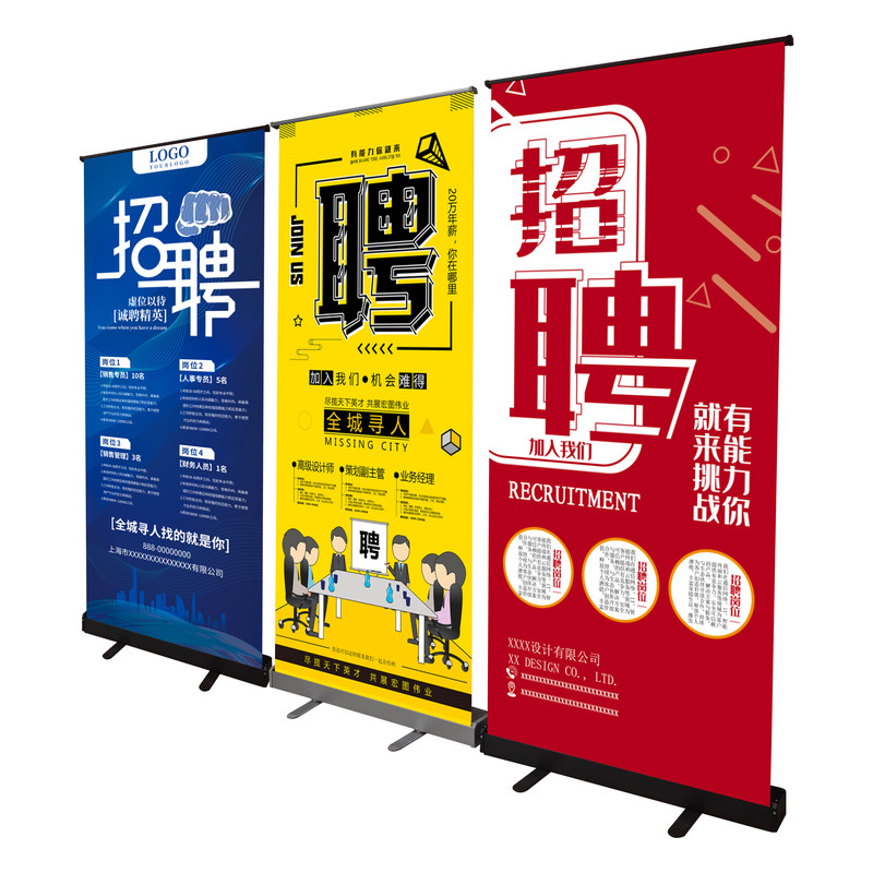 易拉宝海报宣传展示架招聘海报设计定制作便携伸缩折叠立式广告牌