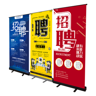 易拉宝海报宣传展示架招聘海报设计定制作便携伸缩折叠立式广告牌