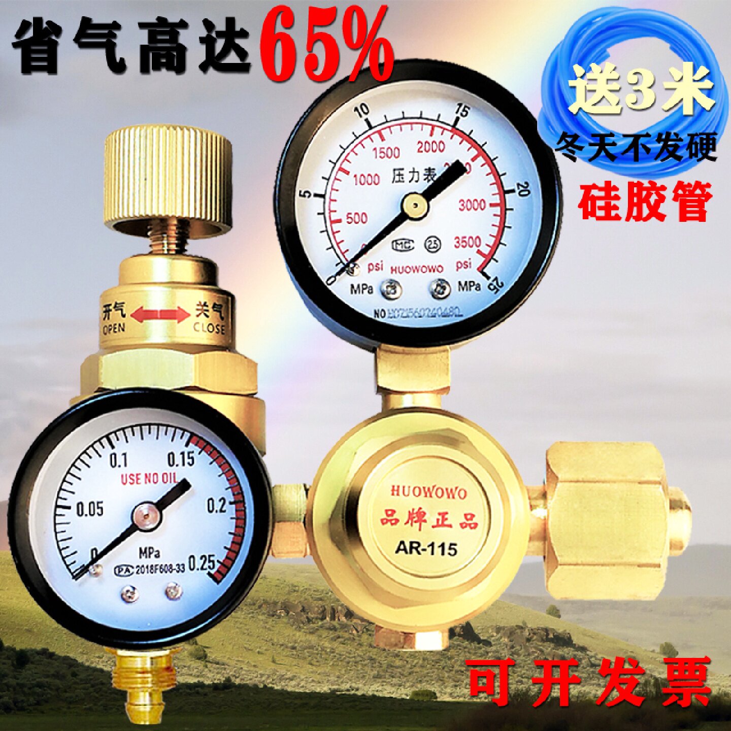 省气65免首冲氩气表节气节能纯铜氩弧焊减压表减压阀双减压