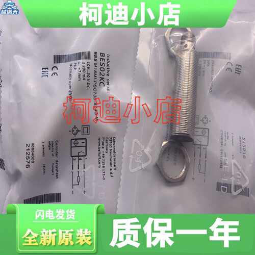 议价 BES02Z2 BES M12EG1-PSC20N-S04G-S 接近开关 传感器适用