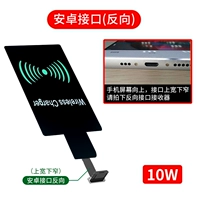 Imported Ti Chip 10W [без горячей зарядки] Android -отрицательная беспроводная наклейка
