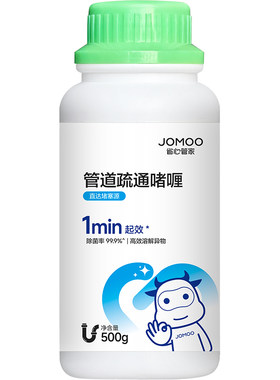 九牧管道疏通剂强力溶解通下水道马桶厕所堵塞厨房除臭神器液油污