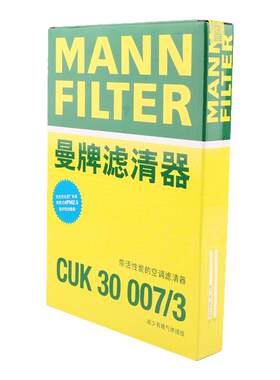 曼牌CUK30007空调滤芯适用新3系320 325 330 18款后宝马X3 X4 Z4