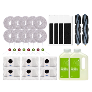 适配科沃斯T20S PRO扫地机器人配件MAX尘袋抹布滤芯滚边刷清洁液