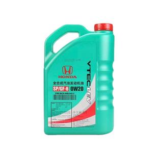 东风本田哥瑞思域杰德思铂睿CRV汽油发动机SP0W20全合成机油