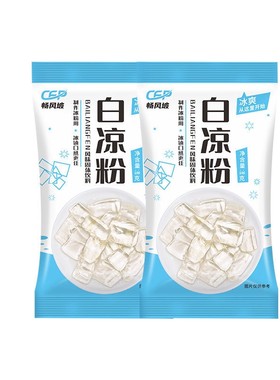 食品级冰粉粉透明白凉粉烧仙草