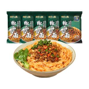 有你一面椒麻葱油重庆豌杂烧椒牛肉双椒肉酱拌面面条自煮带料包