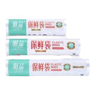 雅益食品级保鲜袋子平口手撕袋连卷袋加厚家用蔬菜冷藏收纳袋