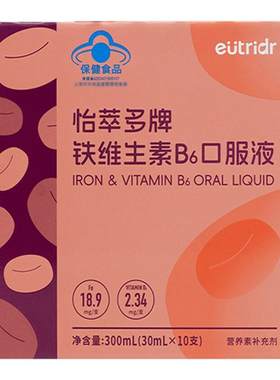 迪辅乐怡萃多牌铁维生素B6营养品