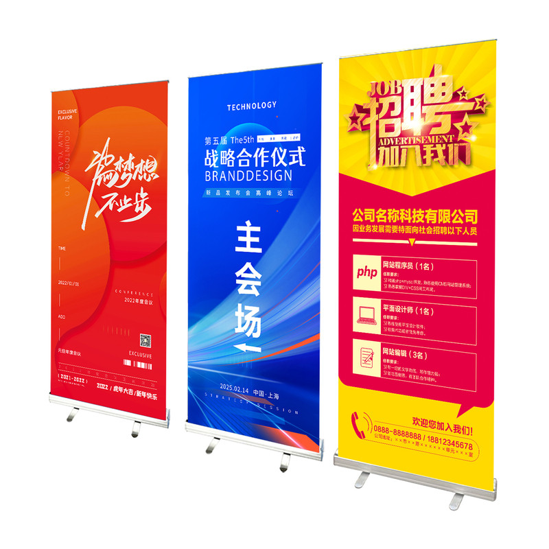 顺丰包邮易拉宝展示架X海报定制