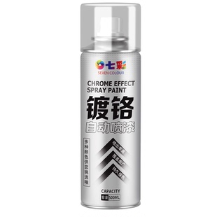 镀铬自喷漆不锈钢手喷漆电镀锌金属防锈漆防腐银粉漆金银色油漆