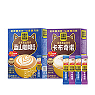 四只猫咖啡旗舰店,2盒（一盒10条）：