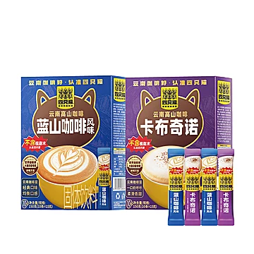 四只猫咖啡旗舰店,2盒（一盒10条）：