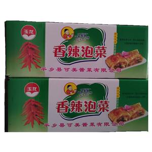 韩式卷心菜梁拌泡菜酸甜味8斤餐