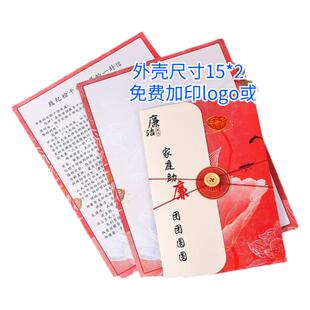 廉洁家书廉政文创家书内容定制书签廉洁笔记本鼠标垫廉洁主题书签