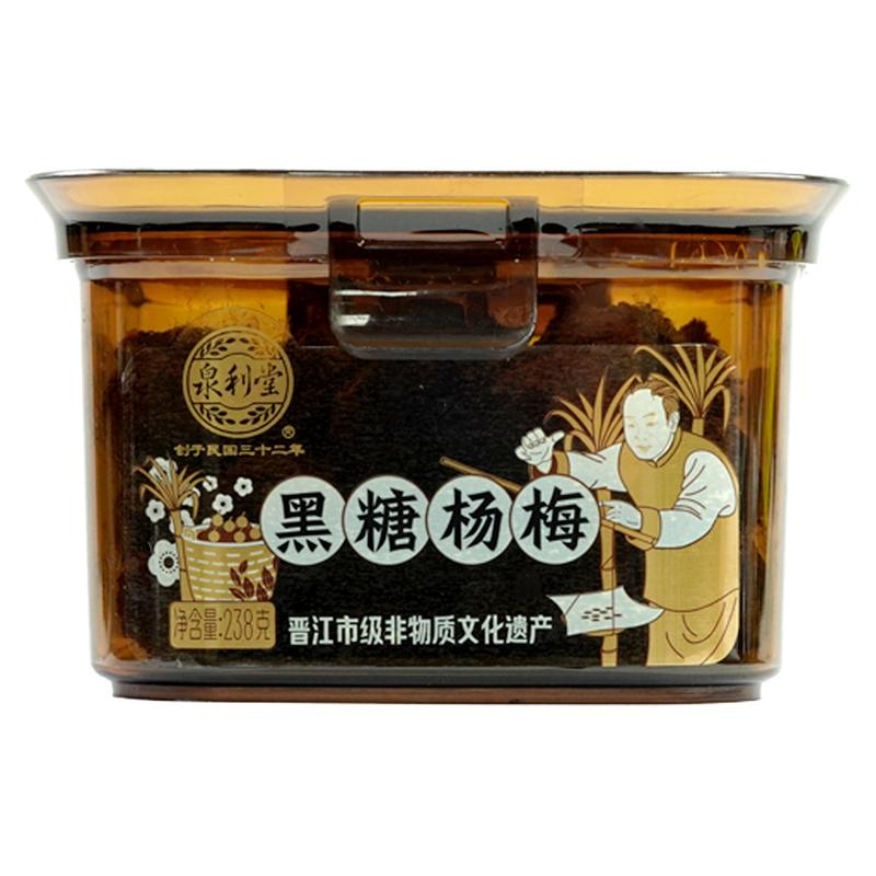泉利堂旗舰店黑糖杨梅新鲜蜜饯盒装话梅果脯无核梅饼梅条休闲零食