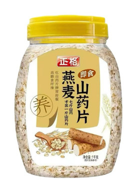 黑麦即食燕麦片原味正格
