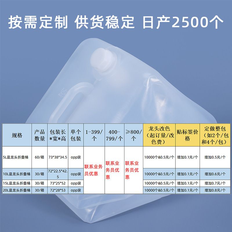力宁软包桶大容量升车载便携龙头袋带户外10-20L水桶软水折叠车载