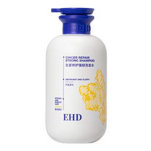 EHD生姜修护强韧洗发水丰盈蓬松控油去屑留香洗头膏洗发露