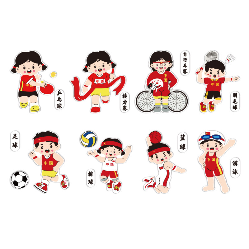 幼儿园墙面装饰环创主题成品布置材料楼梯走廊文化运动风体育特色