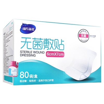 海氏海诺医用无菌敷贴伤口敷料大号创可贴破妇产防水透气胸贴乳贴