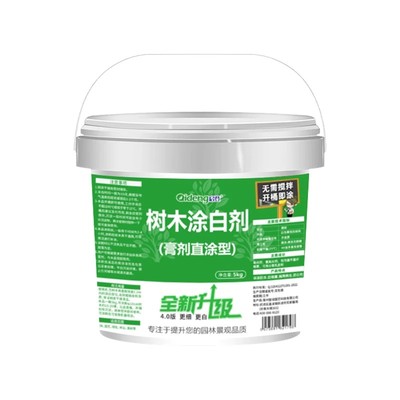 树木涂白剂果树干刷白粉