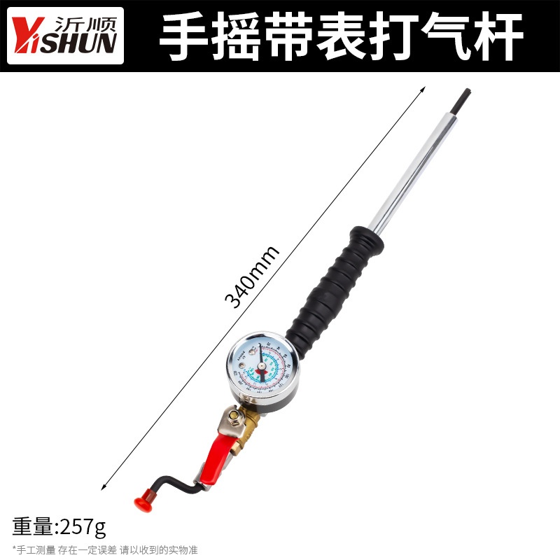 带表轮胎快速充气杆大货车汽车轮胎快速加气咀嘴手摇加气杆压力表