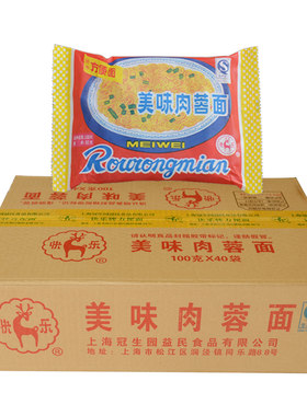 正品儿时上海冠生园美味肉蓉面