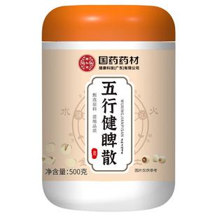 国药七味早餐糊五行健睥散非郭亚宁七味早餐糊官方旗舰店