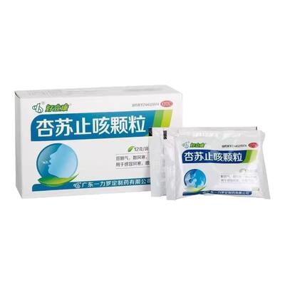 【好立康】杏苏止咳颗粒12g*12袋/盒