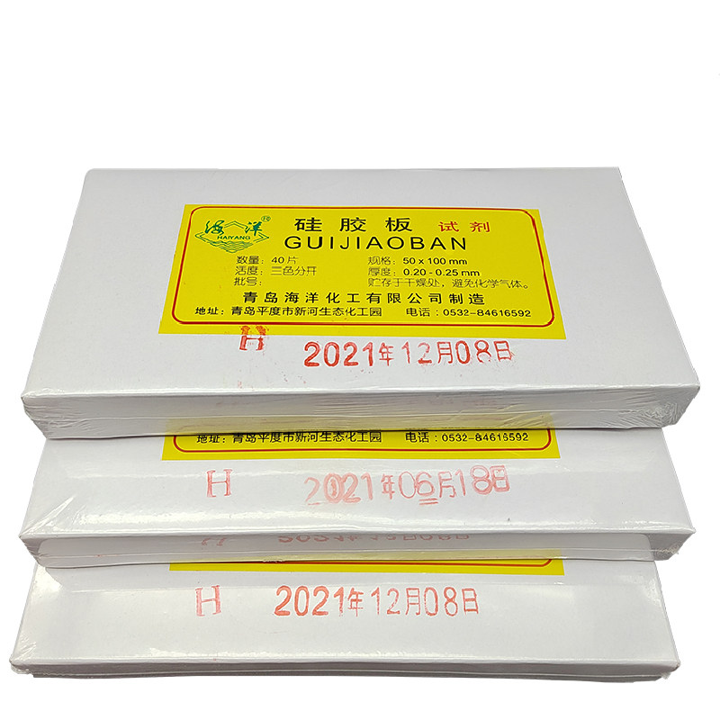 青岛海洋薄层层析板硅胶GHGF254