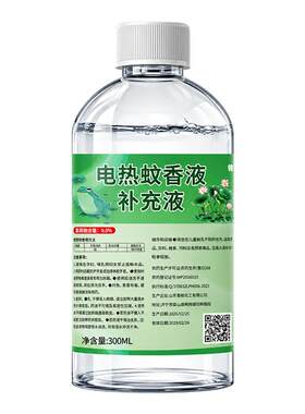 【电蚊香补充液300ml大瓶装】