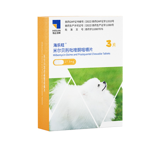 海乐旺狗狗驱虫药体内体外一体除跳蚤蜱虫打虫药小狗宠物犬季度装