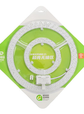 【双排珠灯板】吸顶灯led灯芯节能灯板替换光源磁铁吸附免打孔