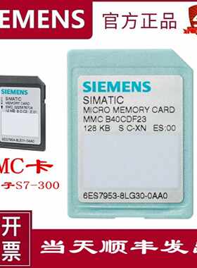 议价西门子PLC内存MMC卡储存6ES7953-8LF/8LG/8LJ/8LL/8LM/8LP31-