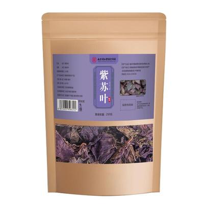 南京同仁堂紫苏叶第2件半价