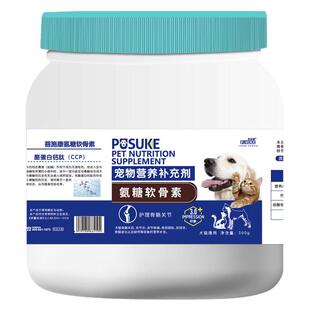 菩施康乐施黑蚂蚁骨密素氨糖软骨素犬猫咪狗狗专用营养补充剂300g