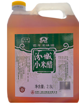 山西特产汾城小米醋凉拌