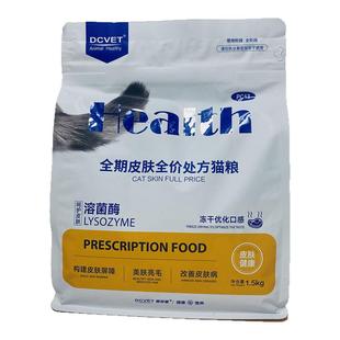 那非普全价处方猫粮PC11泌尿道康复肠道低过敏消化皮肤肾脏成猫粮